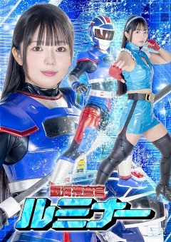 SPSE-70 銀河捜査官ルミナー