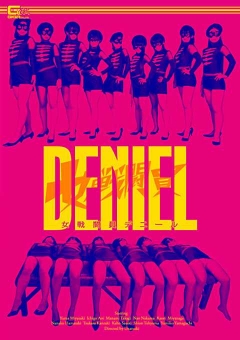 GIRO-24 女戦闘員デニール