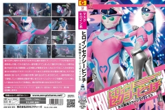 ZEOD-86 ヒロインセクシーピンチ 次元戦姫ミラージュヴィ...