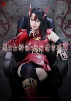 GVRD-14 悪の女幹部　お仕置き陥落