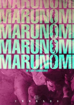 SPSE-82 女戦闘員丸呑み