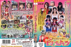 ZMD-01 メイキング オブ 無幻美少女戦士ドリームナイツ