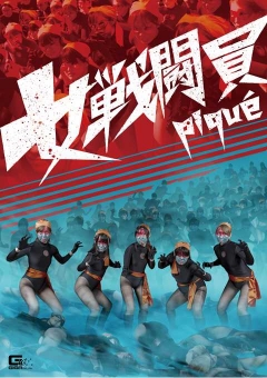 GHKR-81 女戦闘員piqué