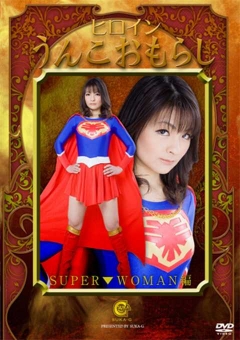 SKOT-09 ヒロインうんこおもらし　SUPER▼WOMAN