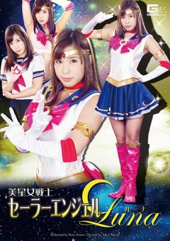 GHOR-83 美星女戦士セーラーエンジェルLuna