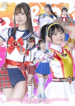 SPSD-89 ブルセラストライカー&スクールジャンヌ 恐怖の学園【後編】